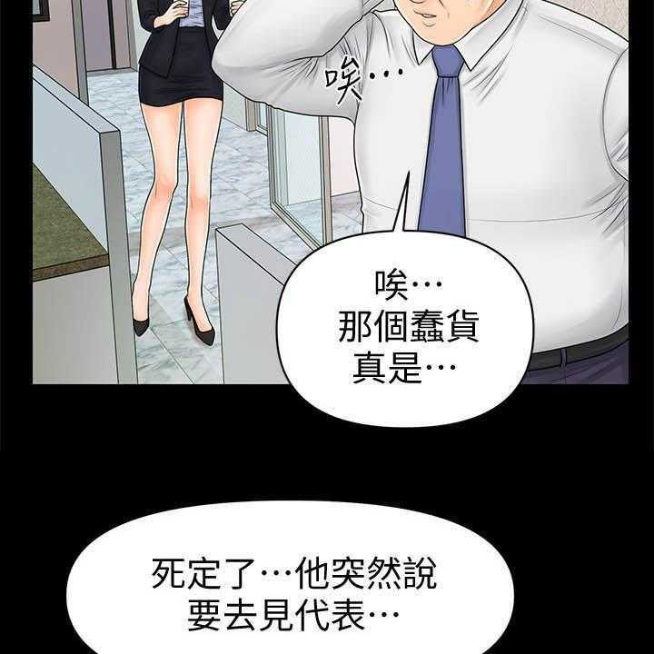 《评分规定》第52话 52_外国合作 第15页