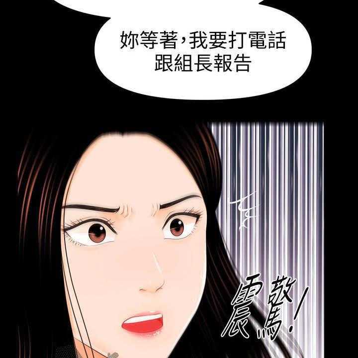 《评分规定》第52话 52_外国合作 第16页