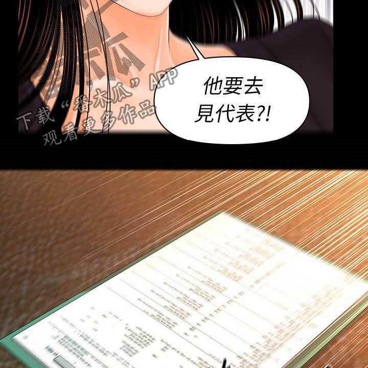 《评分规定》第52话 52_外国合作 第17页
