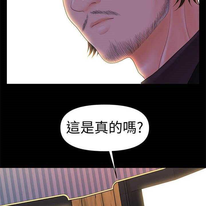 《评分规定》第52话 52_外国合作 第19页