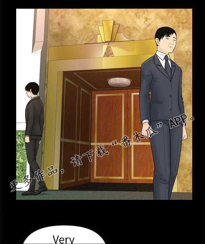 《评分规定》第52话 52_外国合作 第22页