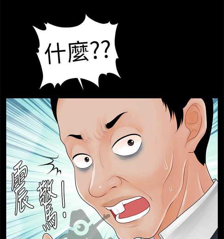 《评分规定》第52话 52_外国合作 第26页