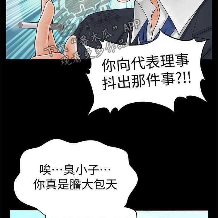 《评分规定》第52话 52_外国合作 第27页