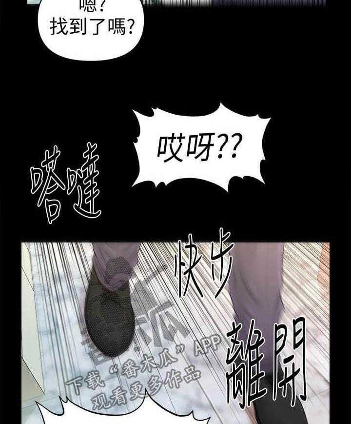 《评分规定》第52话 52_外国合作 第2页