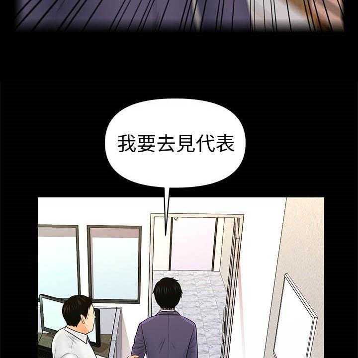 《评分规定》第52话 52_外国合作 第5页