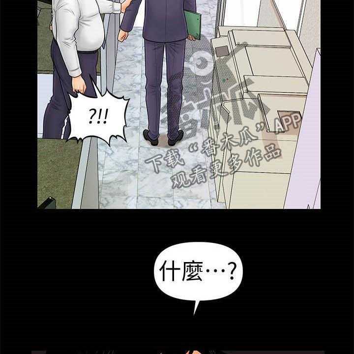 《评分规定》第52话 52_外国合作 第6页