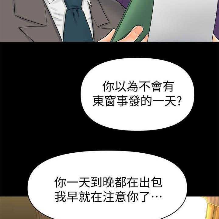 《评分规定》第53话 53_成功 第10页