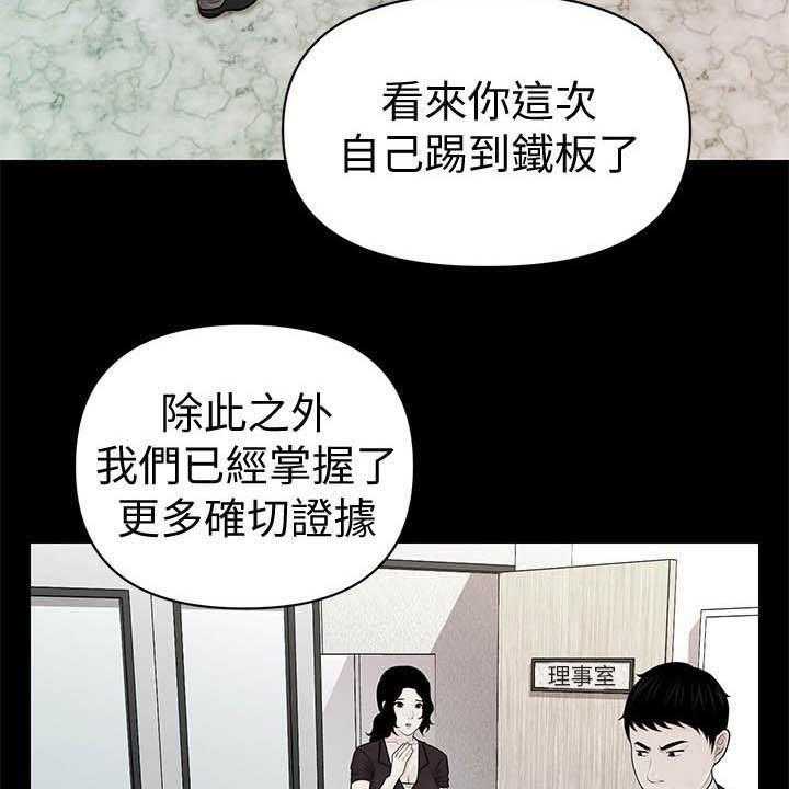 《评分规定》第53话 53_成功 第12页