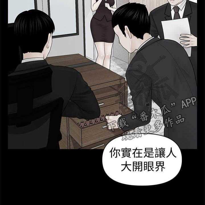 《评分规定》第53话 53_成功 第13页