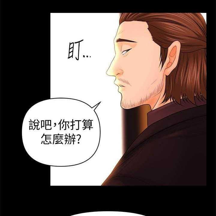 《评分规定》第53话 53_成功 第14页