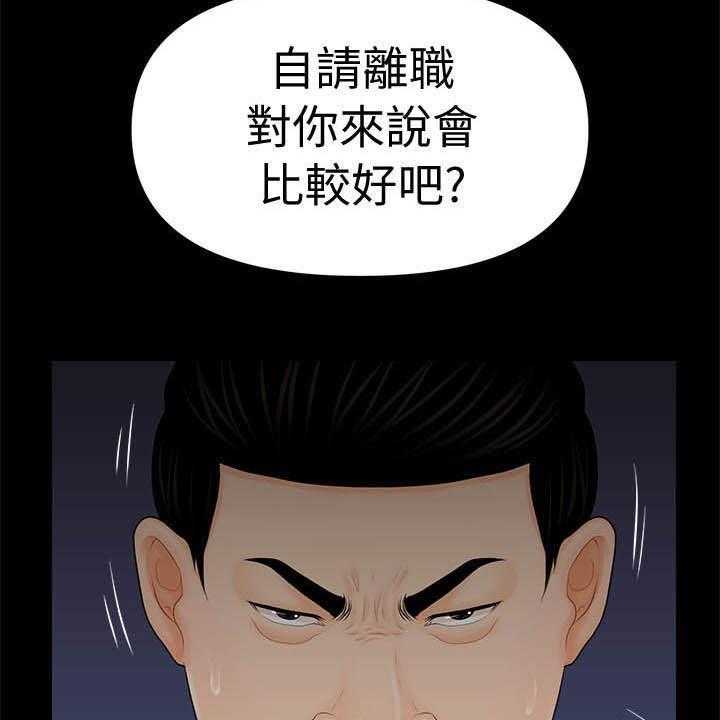 《评分规定》第53话 53_成功 第15页