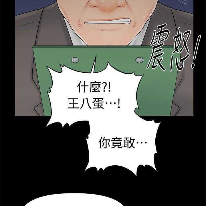 《评分规定》第53话 53_成功 第16页