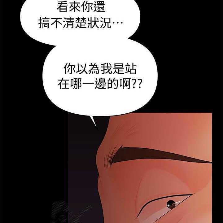 《评分规定》第53话 53_成功 第17页