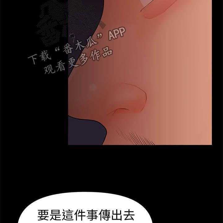 《评分规定》第53话 53_成功 第18页