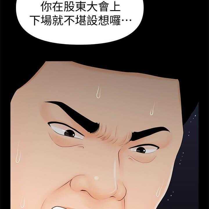 《评分规定》第53话 53_成功 第19页