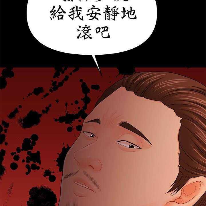 《评分规定》第53话 53_成功 第21页
