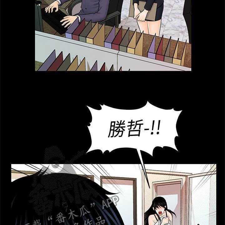 《评分规定》第53话 53_成功 第24页