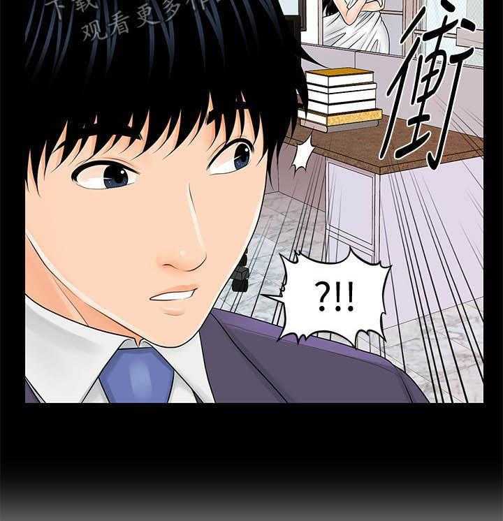 《评分规定》第53话 53_成功 第25页
