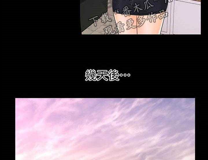 《评分规定》第53话 53_成功 第29页
