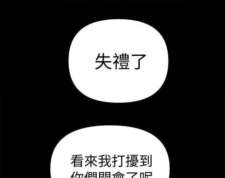 《评分规定》第53话 53_成功 第2页
