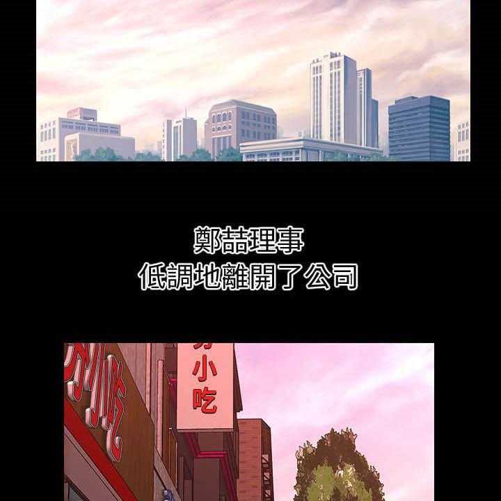 《评分规定》第53话 53_成功 第30页