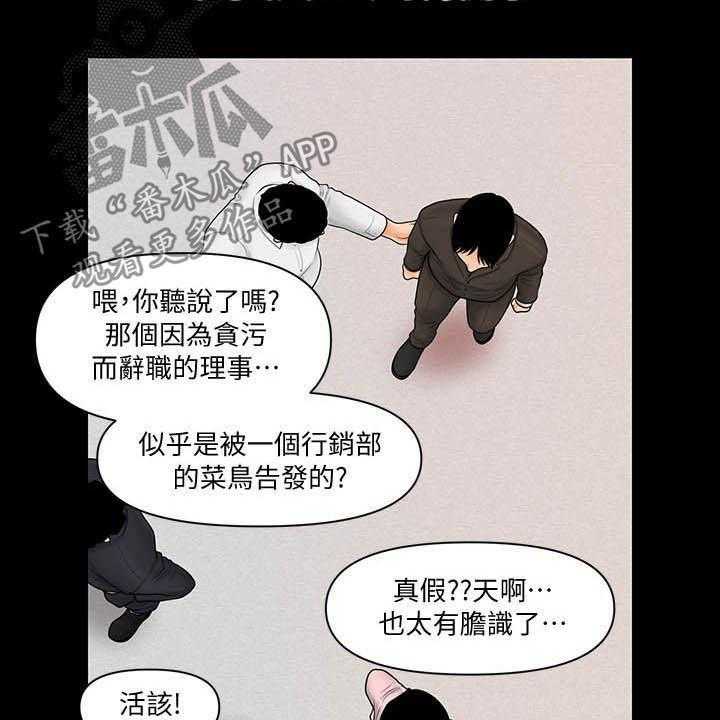 《评分规定》第53话 53_成功 第32页