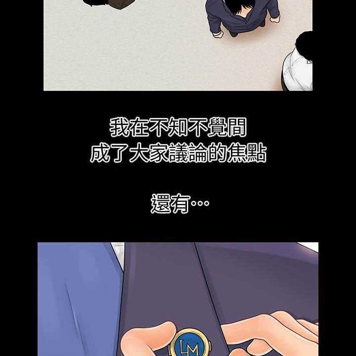 《评分规定》第53话 53_成功 第34页