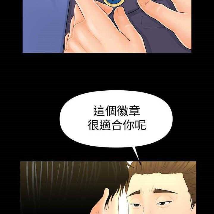 《评分规定》第53话 53_成功 第35页