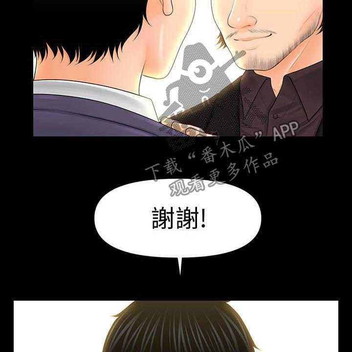 《评分规定》第53话 53_成功 第36页