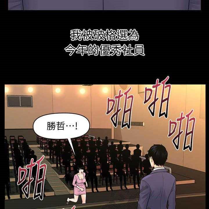 《评分规定》第53话 53_成功 第38页