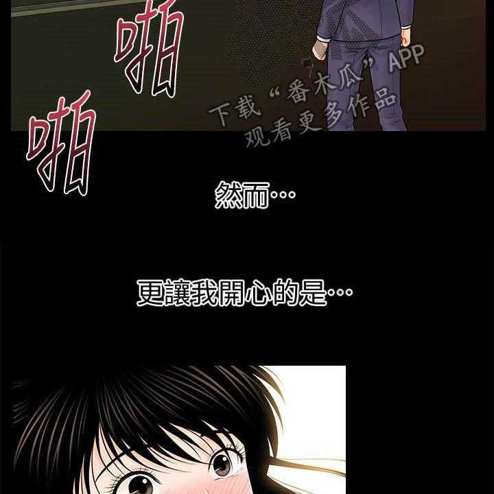 《评分规定》第53话 53_成功 第39页