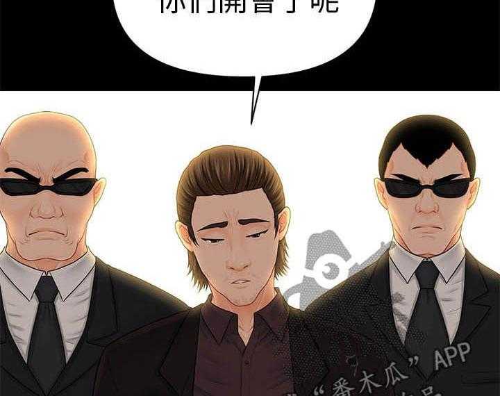 《评分规定》第53话 53_成功 第3页