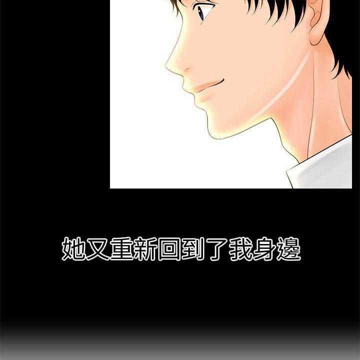 《评分规定》第53话 53_成功 第41页