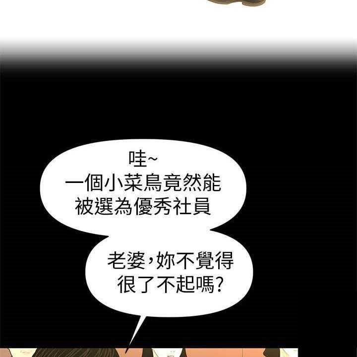 《评分规定》第53话 53_成功 第44页