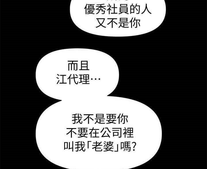 《评分规定》第53话 53_成功 第46页
