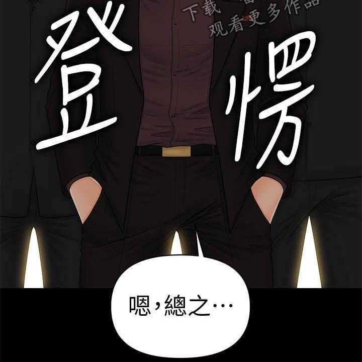 《评分规定》第53话 53_成功 第4页