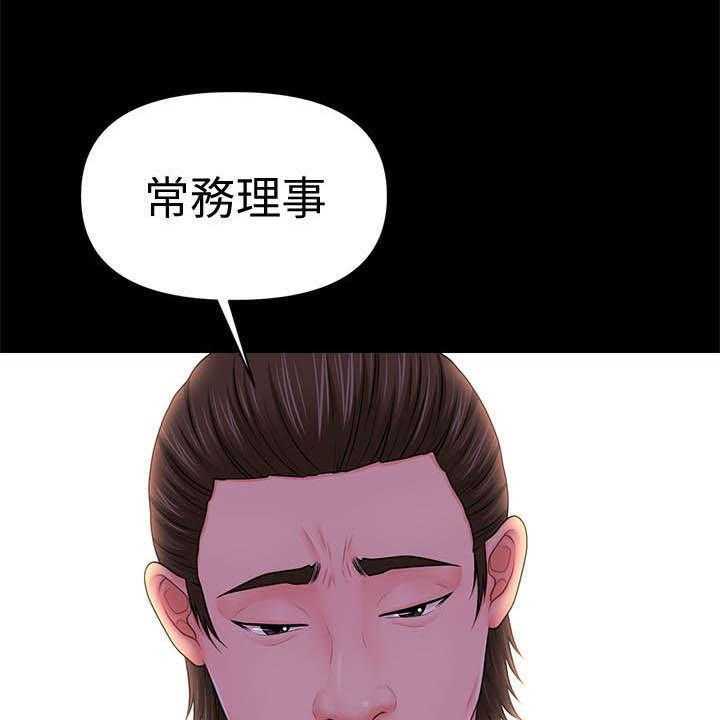 《评分规定》第53话 53_成功 第5页
