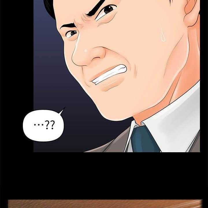 《评分规定》第53话 53_成功 第7页