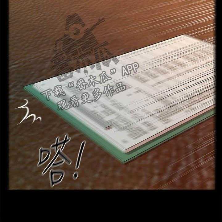 《评分规定》第53话 53_成功 第8页