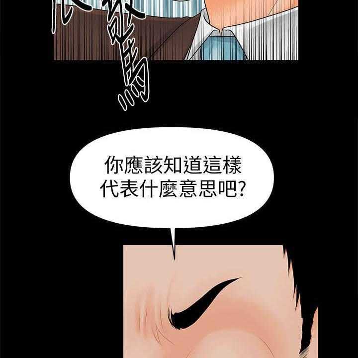 《评分规定》第54话 54_权限 第13页