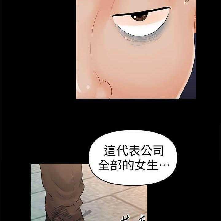 《评分规定》第54话 54_权限 第14页