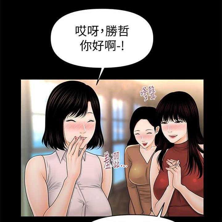 《评分规定》第54话 54_权限 第18页