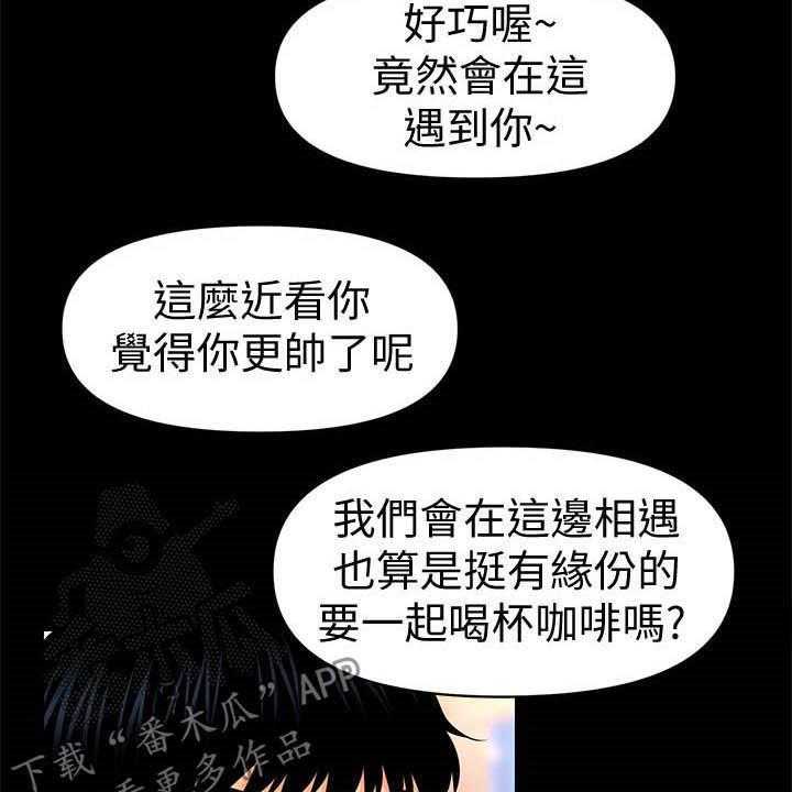 《评分规定》第54话 54_权限 第19页