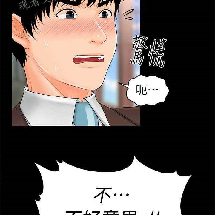 《评分规定》第54话 54_权限 第20页