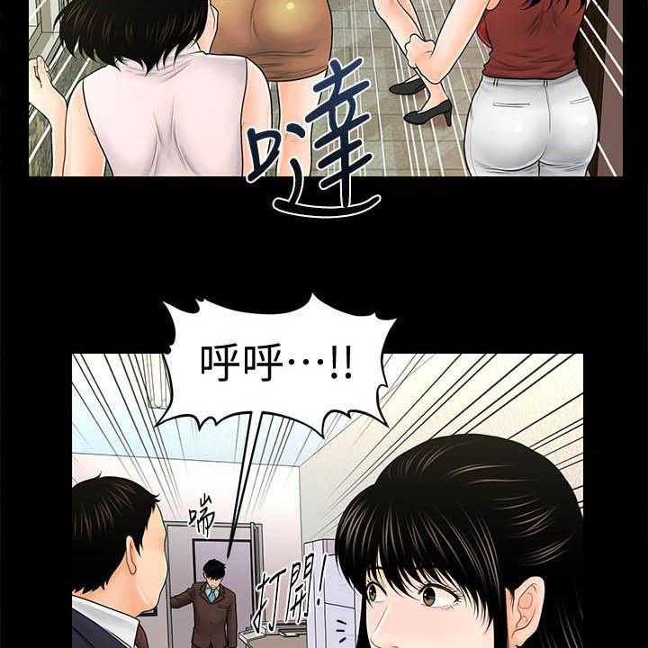 《评分规定》第54话 54_权限 第22页