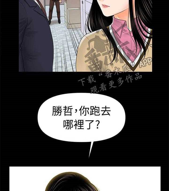《评分规定》第54话 54_权限 第23页