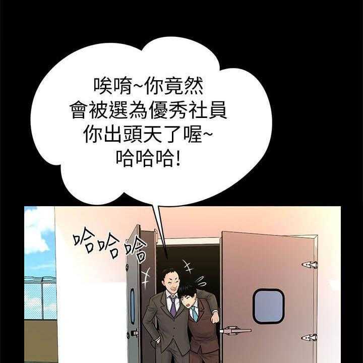 《评分规定》第54话 54_权限 第2页