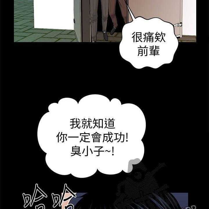 《评分规定》第54话 54_权限 第3页
