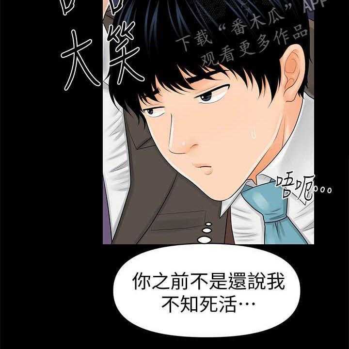 《评分规定》第54话 54_权限 第4页