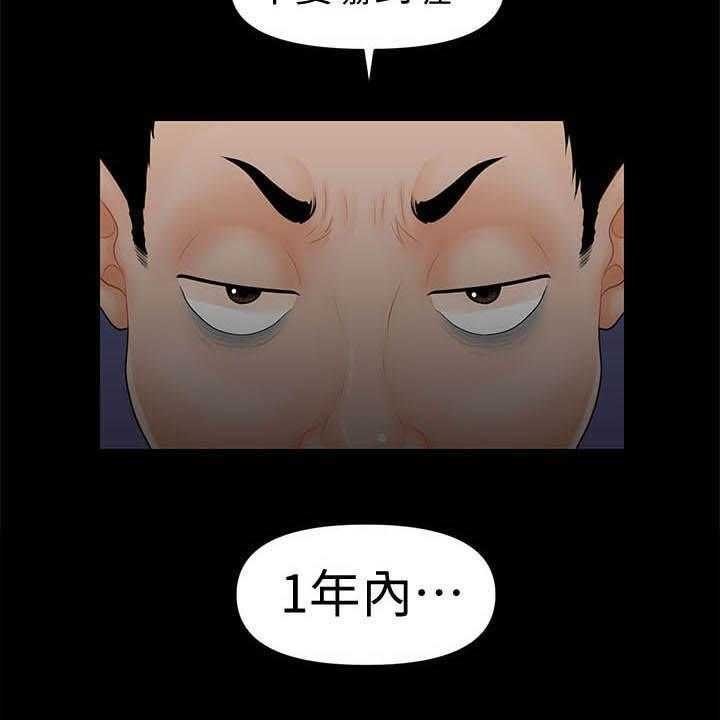 《评分规定》第54话 54_权限 第9页